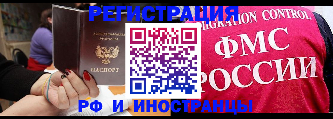 прописка паспорт в Ставропольском крае