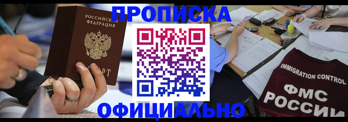 прописка гарантия в Ставропольском крае